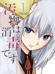 色系漫画《霓虹迷宫》封面